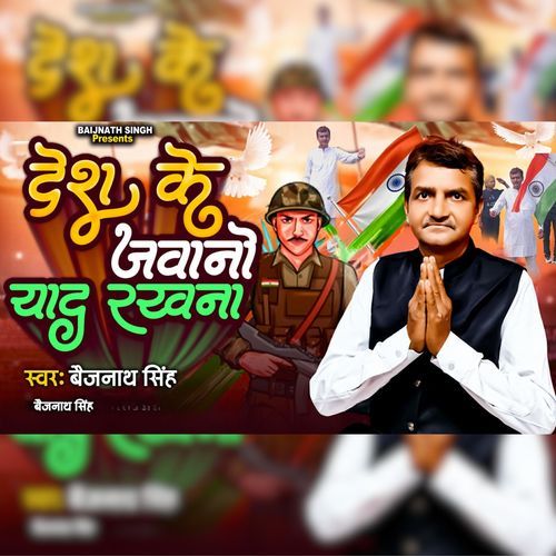 Desh Ke Jawano Yaad Rakhna