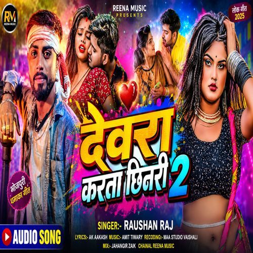 Devra Karta Chhinrai 2