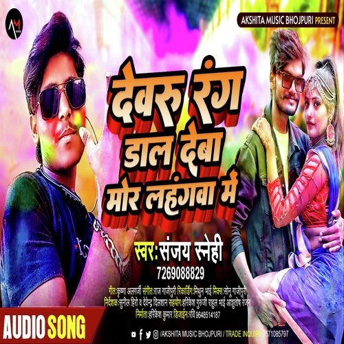 Devru Rang Dal Deba Mor Lahangwa Me