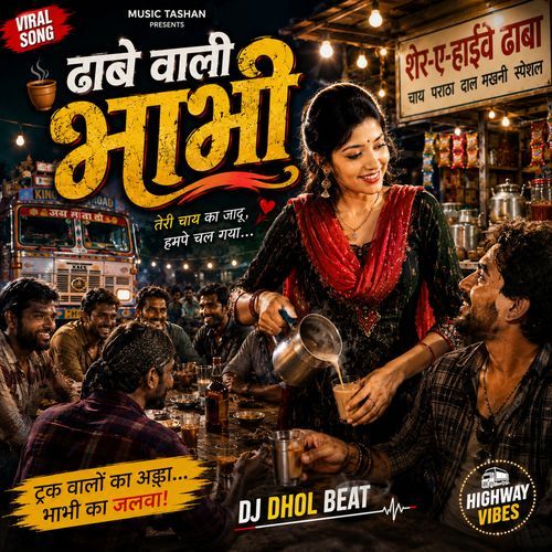 Dhabe Wali Bhabhi