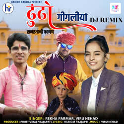 Dhundho Gigaliya (DJ Remix)-SEUqfARxQB4