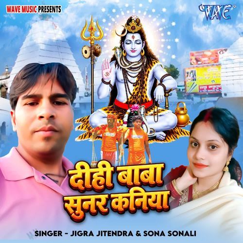 Dihi Baba Sunar Kaniya