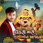 Dikri Mari Khushiyo No Khajano