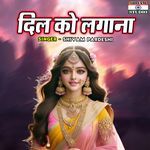 Dil Ko Lagana