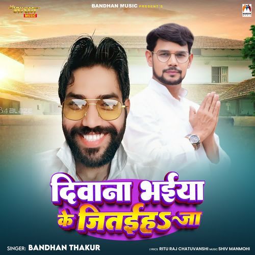 Diwana Bhaiya Ke Jataiha Ja