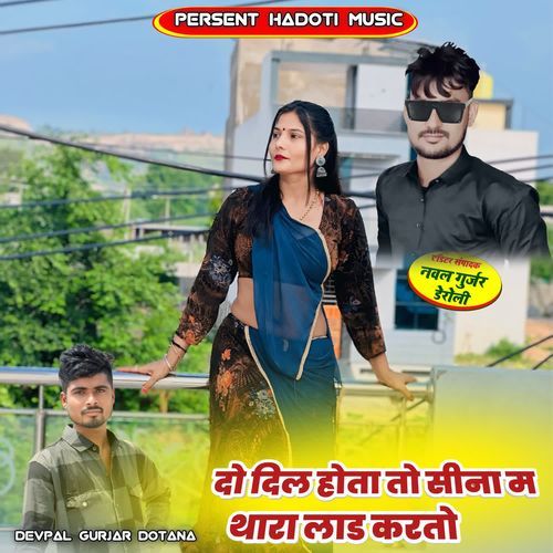 Do Dil Hota To Sina M Thara Lad Krto