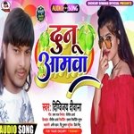 Dunu Aamva (Bhojpuri song)