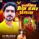 Elikhin Maiya Hamar Agna