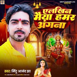 Elikhin Maiya Hamar Agna