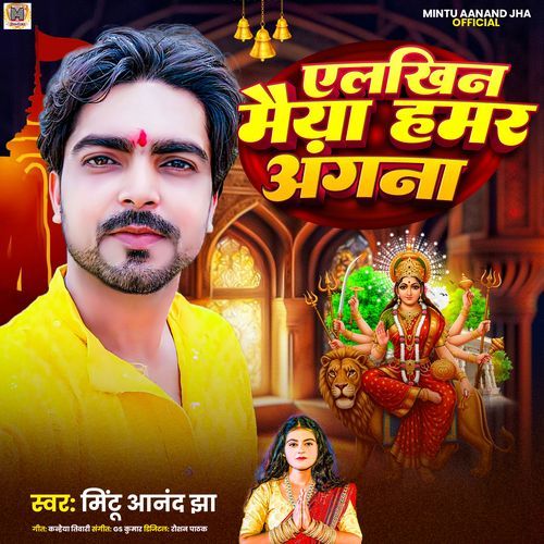 Elikhin Maiya Hamar Agna