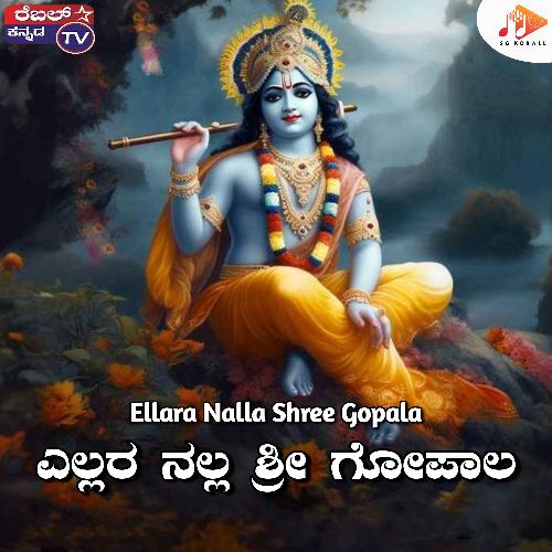 Ellara Nalla Shree Gopala