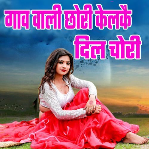 Gaav Vali Chhori Kelkai Dil Chori