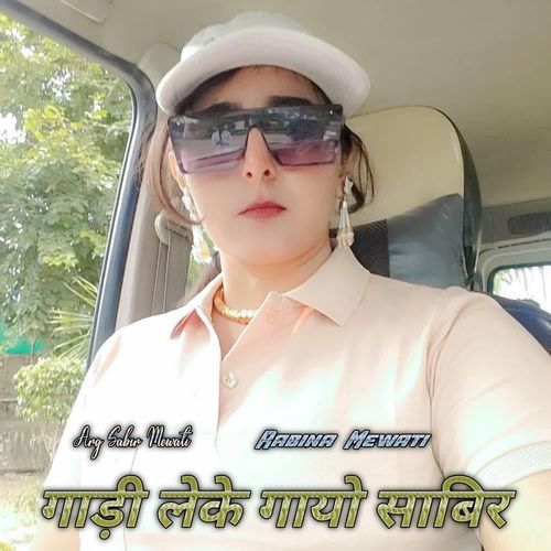 Gadi Leke Gayo Sabir