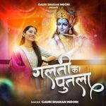 Galti Ka Putla