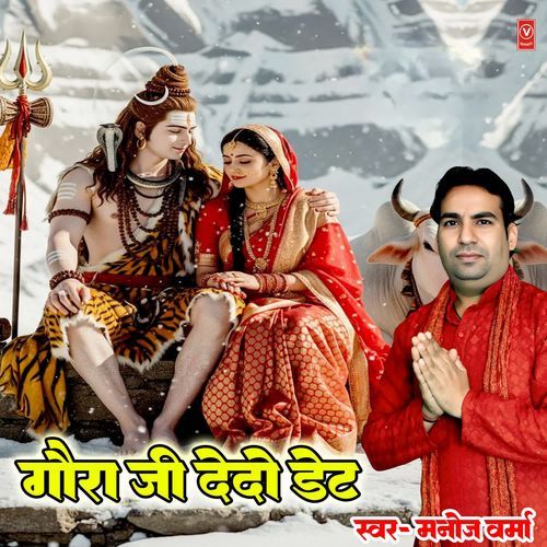 Gaura Ji Dedo Date