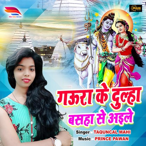 Gaura Ke Dulha Basha Se Aaele