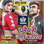 Ghoomai Ho Jamuee Bajariya