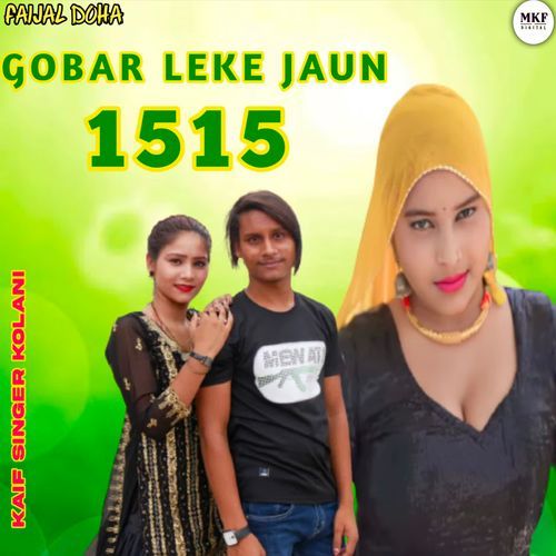 Gobar Leke Jaun 1515_poster_image