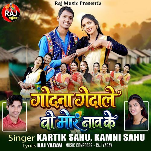 Godna Gedale Vo Mor Nav Ke