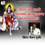 Gora Ji Tharo Balmo Mann Lagya Bhang Piyodo