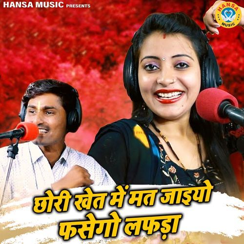 Gori Khet Mein Mat Jaiyo Fasego Lafdda