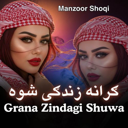 Grana Zindagi Shuwa