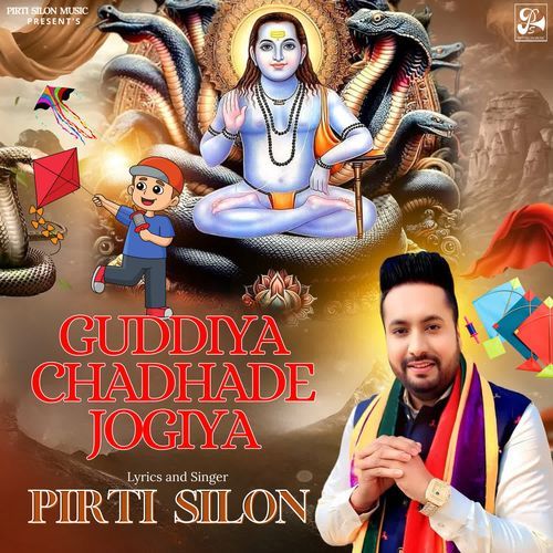 Guddiya Chadhade Jogiya