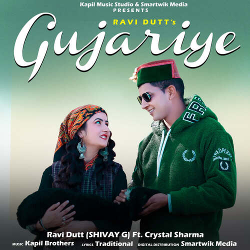 Gujariye