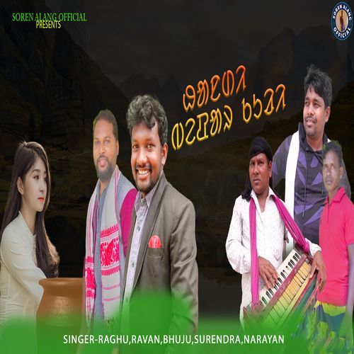 Handi Bepar Kuri