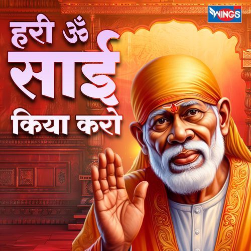 Hari Om Sai Kiya Karo