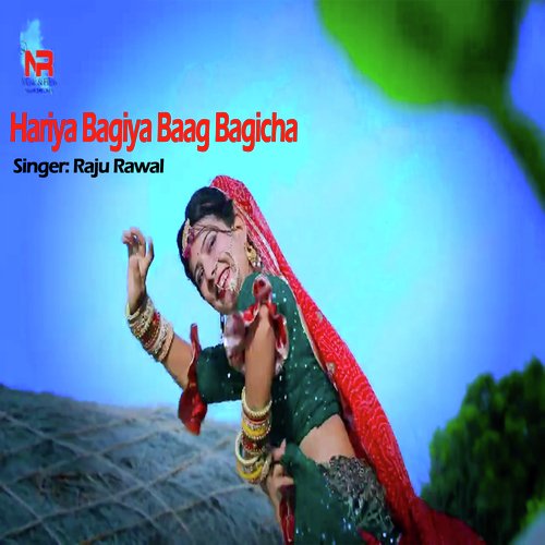 Hariya Bagiya Baag Bagicha