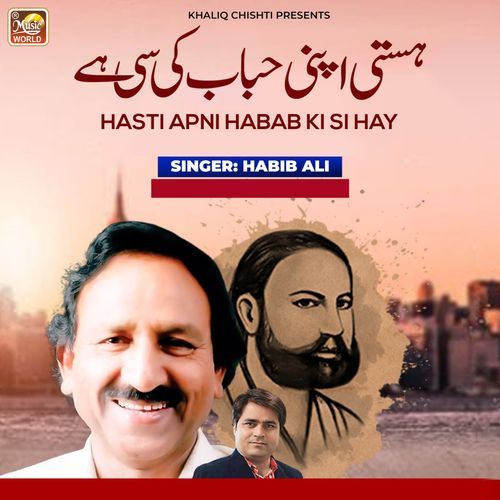 Hasti Apni Habab Ki