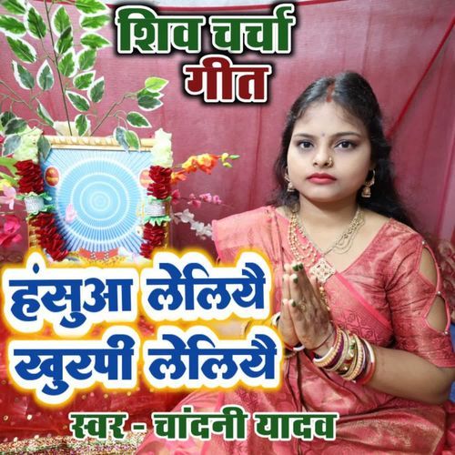 Hasua Leliye Khurpi Leliye By Chandani Yadav