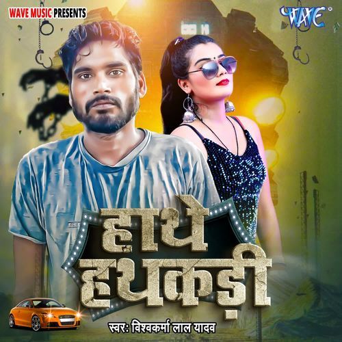 Hathe Hathkadi