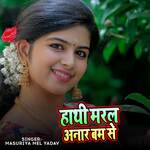 Hathi Maral Anar Bam Se