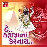 He Karuna Na Karnara