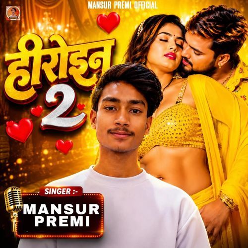 Heroine 2
