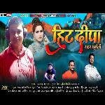 Hit Deepa Shahar Ghumeli (Pahari Song)