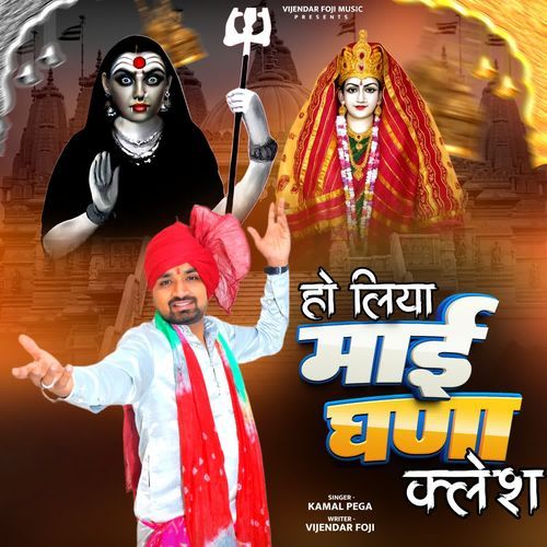 Ho liya maai ghna kalesh
