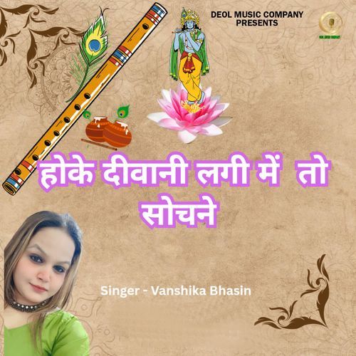 Hoke Diwani Lagi Me Toh Sochne