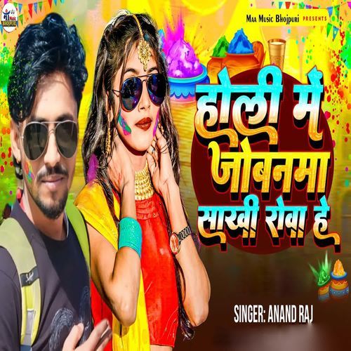 Holi Me Jobanma Sakhi Rovo He