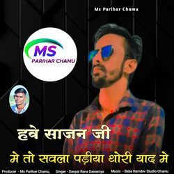 Hwe Sajn Ji Me To Sewla Padiya Thori Yad Me