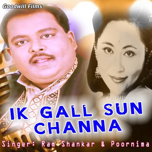 Ik Gall Sun Channa (Punjabi Romantic Song)