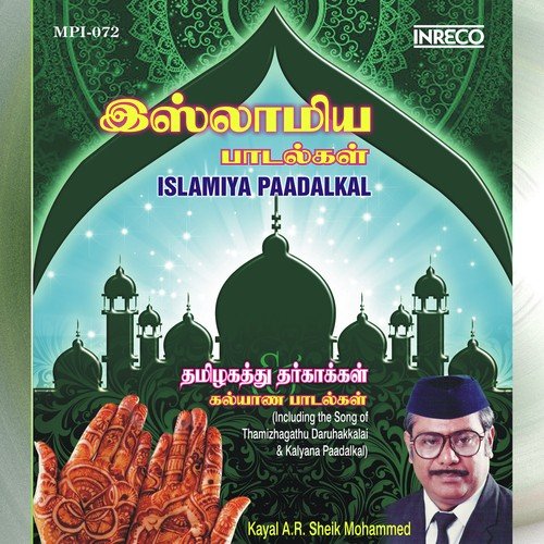 Islamiya Paadalkal