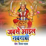 Jab Se Aail Navratri