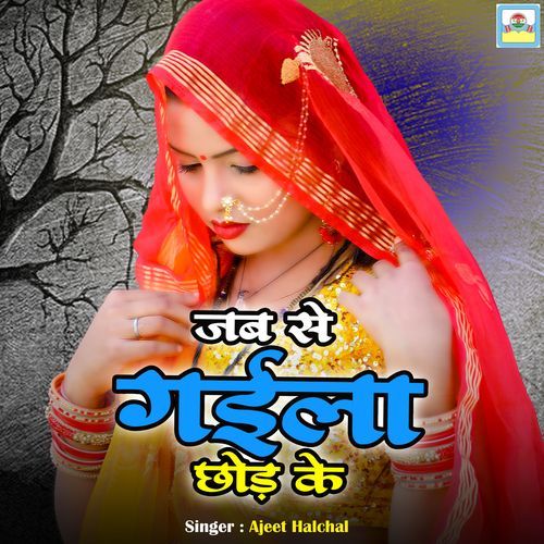 Jab Se Gaila Chhod Ke