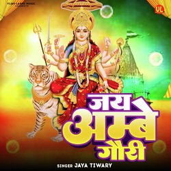 Jai Ambe Gauri-KSUnZRZkbQA