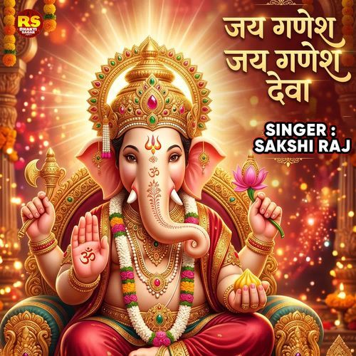 Jai Ganesh Jai Ganesh Deva