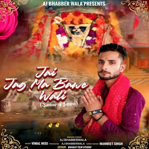 Jai Jag Ma Bawe Wali