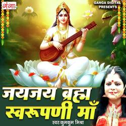 Jai Jai Brahm Savrupani Maa-JzofZwVKQkE